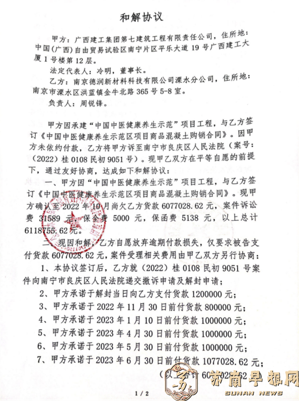 向总部发信求助（2025.11.12） - 副本2578.png