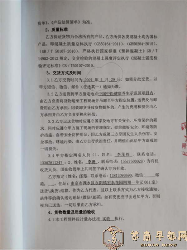 向总部发信求助（2025.11.12） - 副本2697.png