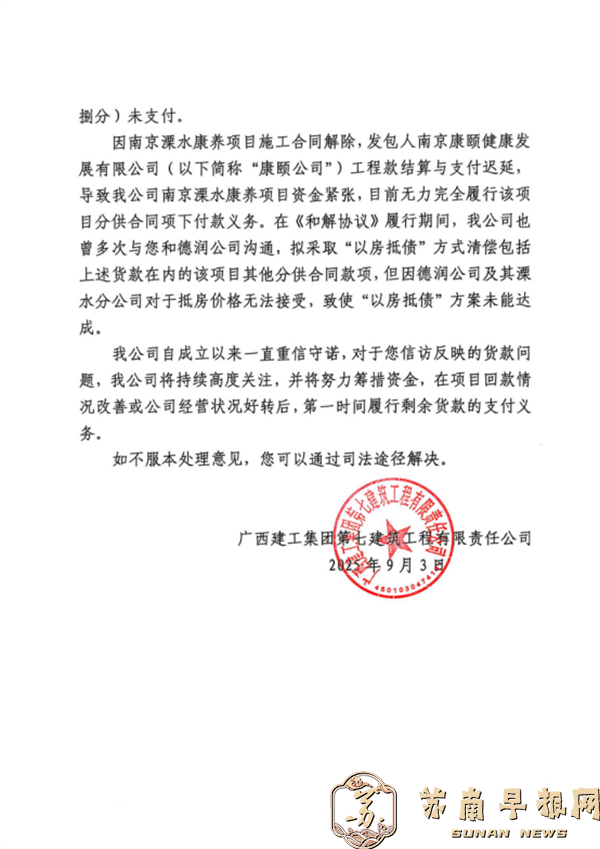 向总部发信求助（2025.11.12） - 副本2629.png