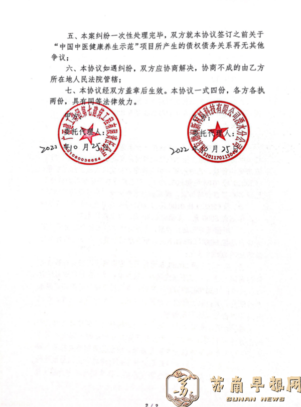 向总部发信求助（2025.11.12） - 副本2581.png