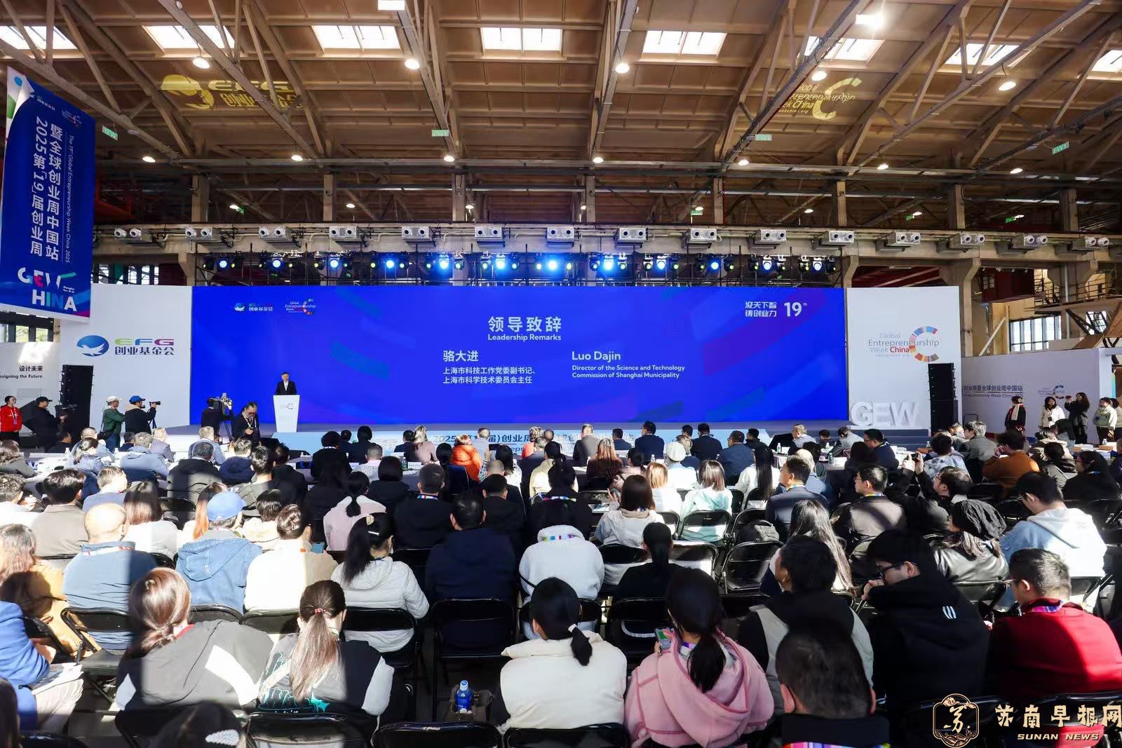 2025创业周暨全球创业周中国站首次落地复兴岛，见证下一个国际创新创业新地标