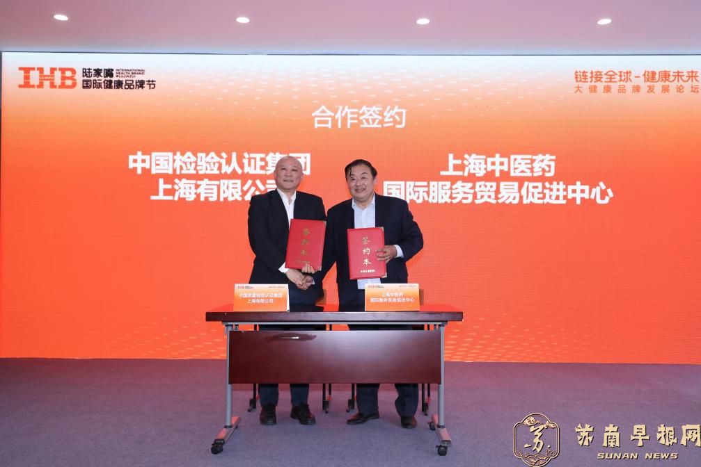 &ldquo;药食同源&rdquo;产品质量评价冠标体系在上海发布