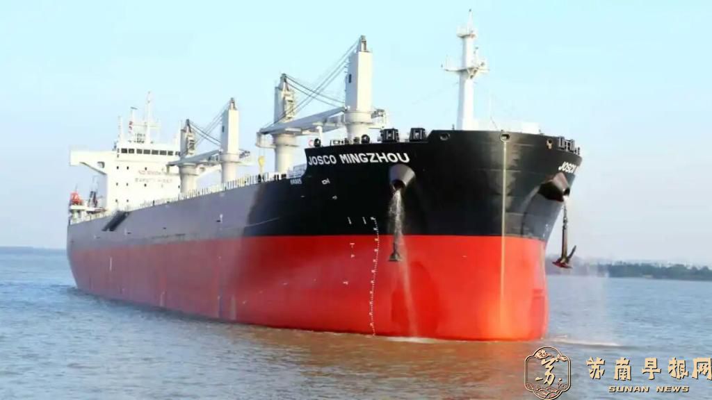 6.35万吨散货船&ldquo;江远明州&rdquo;轮命名交付