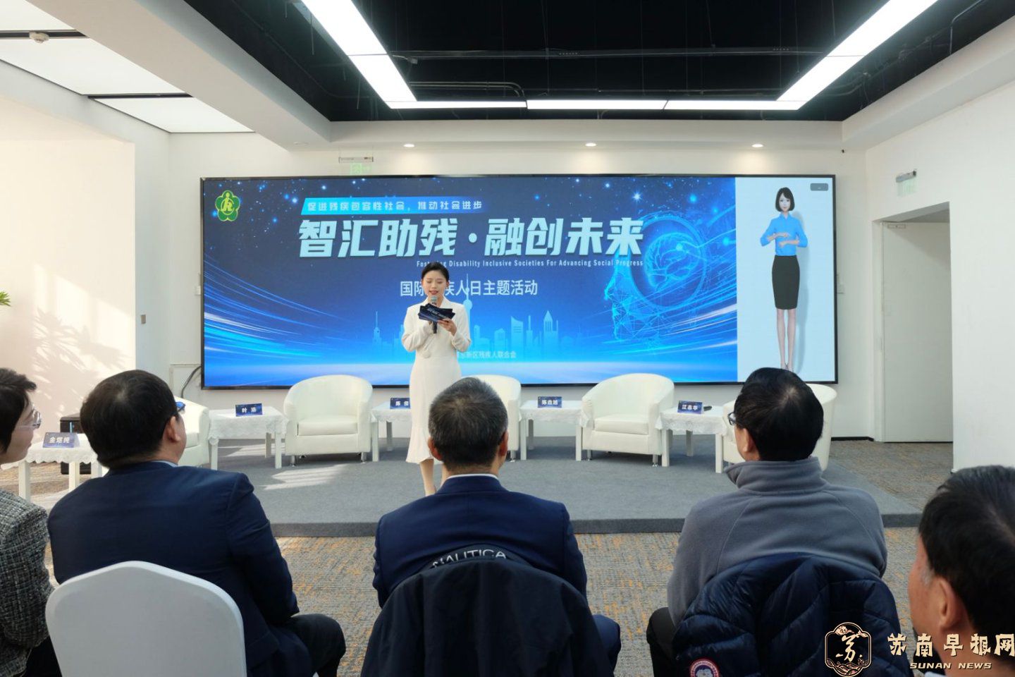 &ldquo;智汇助残，融创未来&rdquo;，看科技助残的浦东实践