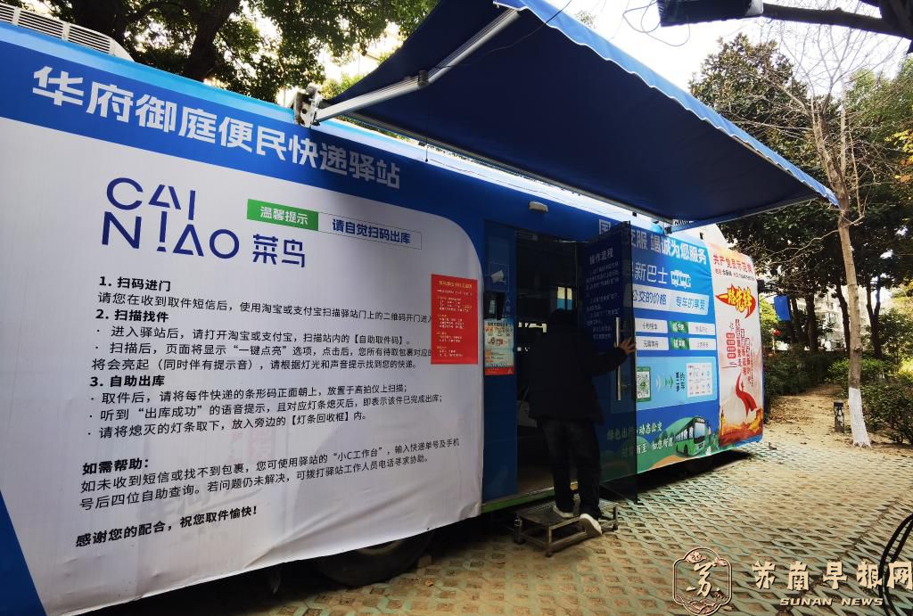江苏如皋：闲置公交车变身快递驿站