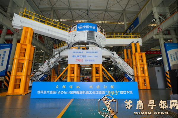 20251216智力护航  新质赋能 世界最大直径高铁盾构机“领航号”掘进突破万米大关！961.png