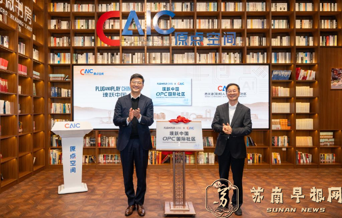 江苏常州成立&ldquo;一人公司&rdquo;国际社区