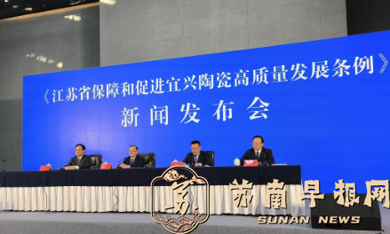 全国同类首部！江苏为宜兴陶瓷&ldquo;小切口&rdquo;立法