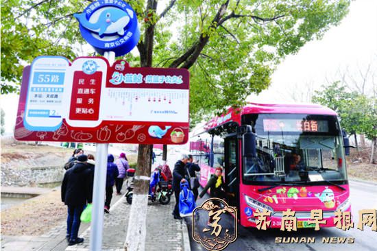 南京公交开通&ldquo;菜篮子专线&rdquo;