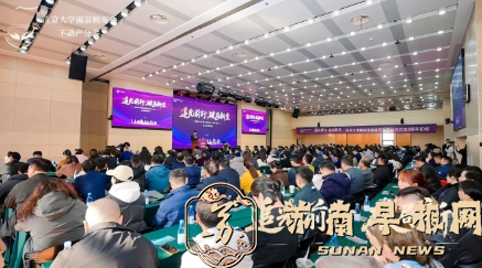 大咖云集！现场超燃！南京大学2026年不动产论坛释放重磅信号