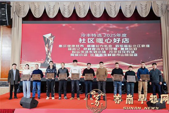 &ldquo;冷丰特选&rdquo;激活银发消费新体验，新年招商在即