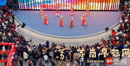 马年新春&ldquo;马&rdquo;住全龄流量！南通文化馆20余场活动服务超百万人次