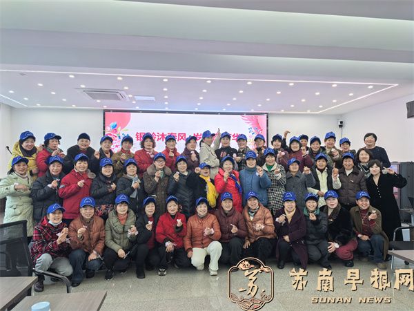 宜兴市周铁镇竺西社区：银铃沐春风  岁月敬芳华