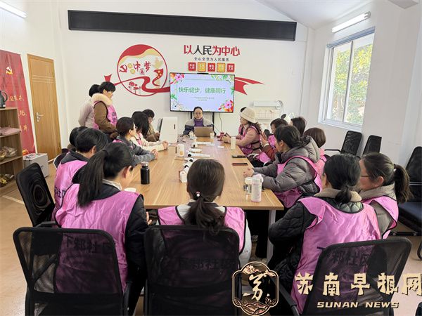 宜兴市周铁镇下邾社区：快乐健步  健康同行