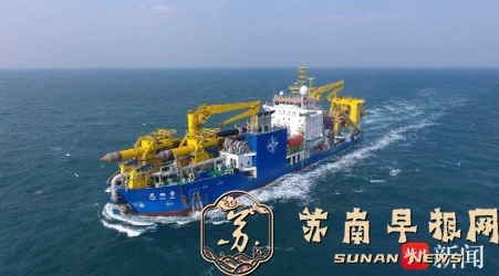 两大南通造&ldquo;国之重器&rdquo;亮相中国制造&ldquo;十四五&rdquo;成就展