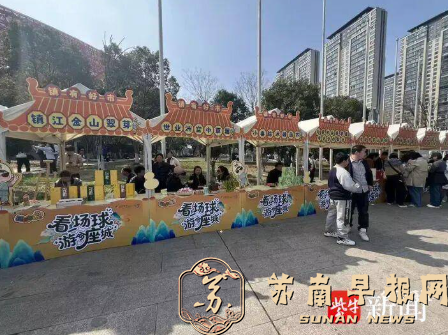 观球赛品农产购好物，镇江农产品展销成永镇足球赛别样亮点