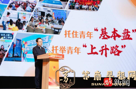 江苏共青团推进2026年青少年民生实事