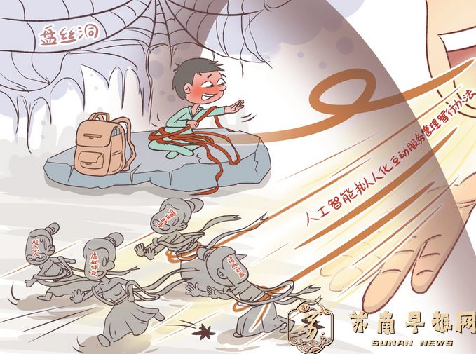 &ldquo;AI恋人&rdquo;别打未成年人主意