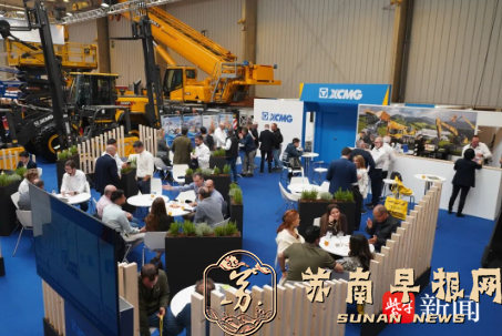 徐工集团：&ldquo;数智化成套方案&rdquo;亮相西班牙