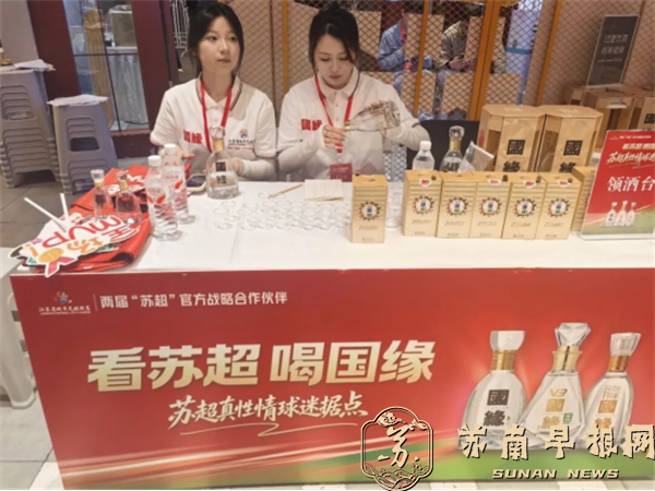 创新苏超第二现场场景1111.png