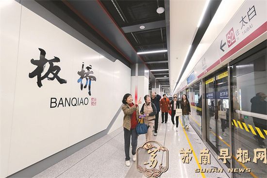 记者实探宁马线开通首日 &mdash;&mdash;&ldquo;九元跨省&rdquo;半小时互通，南京S线再添一员