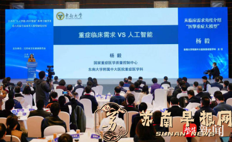 聚焦重大疾病专病垂类大模型研发应用，江苏&ldquo;人工智能+医疗健康&rdquo;系列主题沙龙首场活动在宁举办