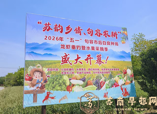 这个季节，到句容市后白良种场垂钓小龙虾很&ldquo;带劲&rdquo;！
