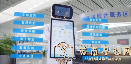 &ldquo;人工智能+医疗保障&rdquo;，江苏&ldquo;医小保&rdquo;集体&ldquo;上岗&rdquo; 啦