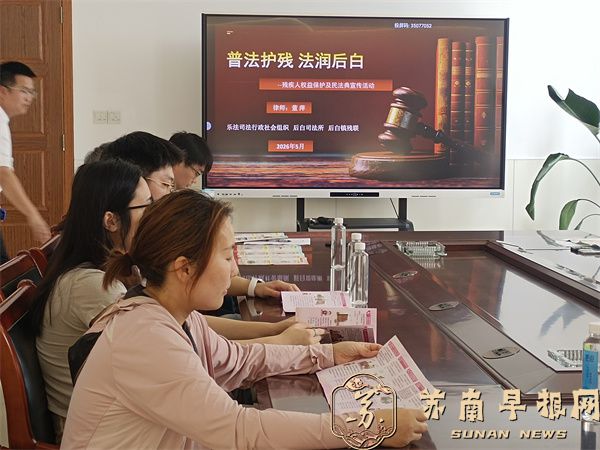 句容：法治护航 保障残疾人权益