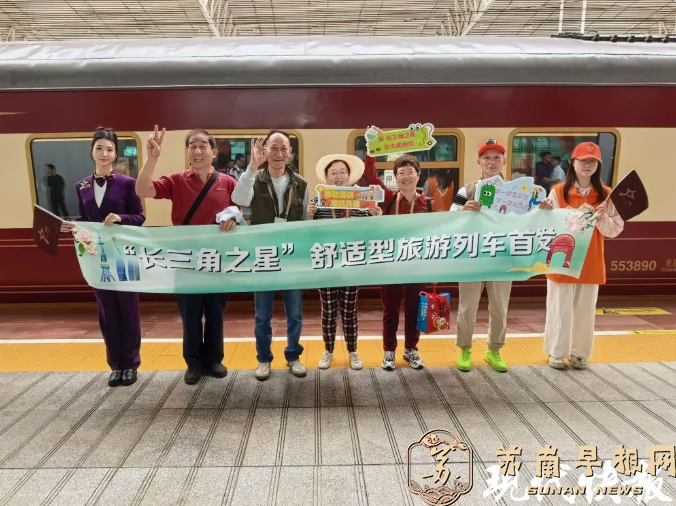 【评论】&ldquo;长三角之星&rdquo;出圈，铁路文旅，贵在走心