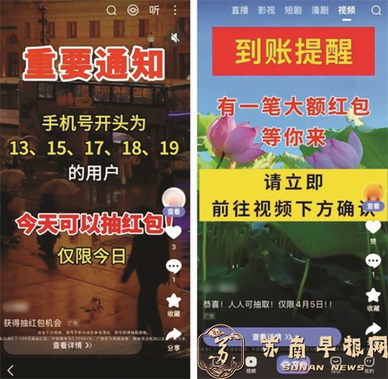 揭秘潜伏在手机屏上的&ldquo;幽灵扣款&rdquo;