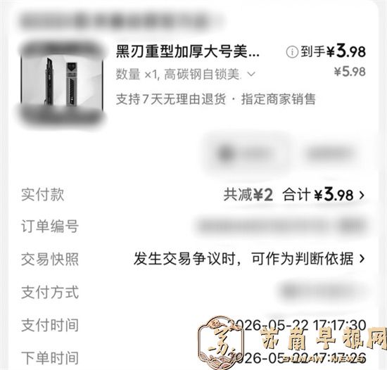医学生网购刀具，拆快递时被割伤