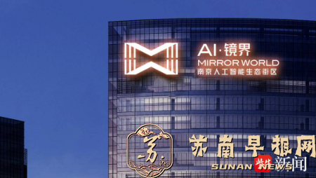 雨花台区获批建设人工智能特色产业人才集聚区