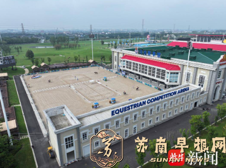 江苏省第二十一届运动会青少年部马术比赛圆满收官