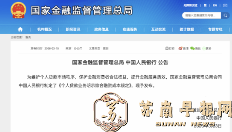 从&ldquo;糊涂账&rdquo;到&ldquo;一表清&rdquo;，8月1日起个人贷款新规实施！对你我有何影响？