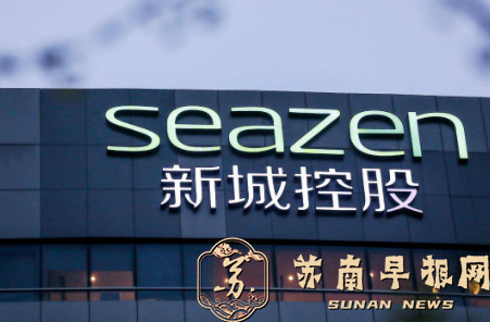 物业出租及管理毛利率超71%、住宅回款率118% ，新城控股筑牢经营韧性