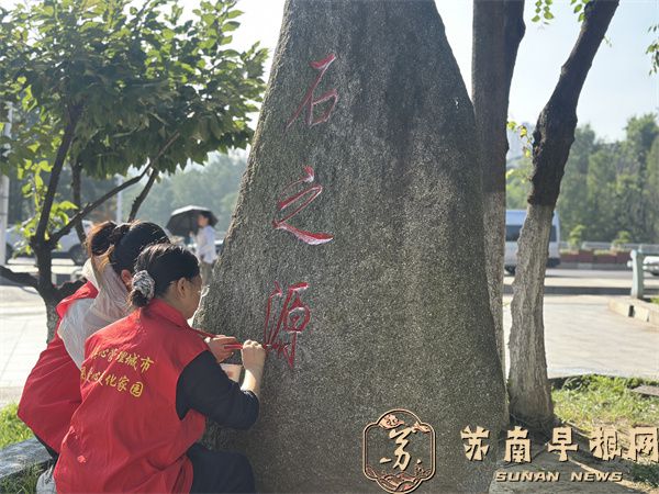 句容市城管局开展石刻景观修复主题党日活动