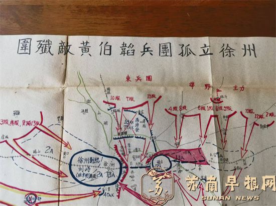江苏邳州惊现《围歼敌黄伯韬兵团孤立徐州》、《淮海战役敌军部署和我军进攻计划》、《淮海战役前敌我态势》作战地图