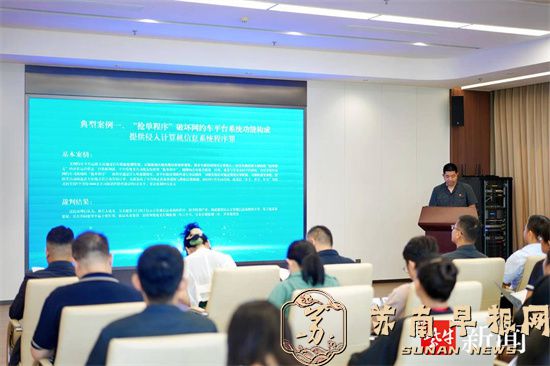 无锡发布国内首个涉政务数据&ldquo;证据与行为保全令&rdquo;