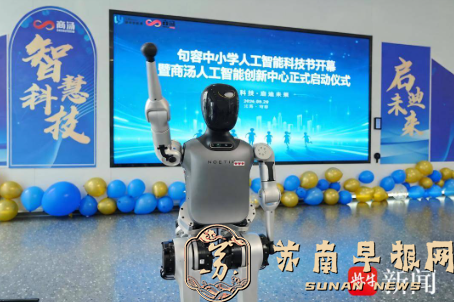 智慧科技，启迪未来&mdash;&mdash;句容市中小学人工智能科技节正式启幕