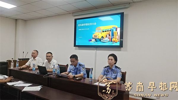 宜兴市交警大队车管所从源头管控校车安全