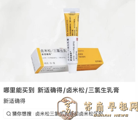 一款皮肤药膏从30元涨到800元，还买不到？专家：不必恐慌，替代药很多