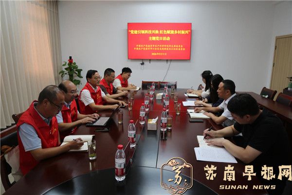 党建赋能渔业高质量发展 科技兴农助推乡村振兴