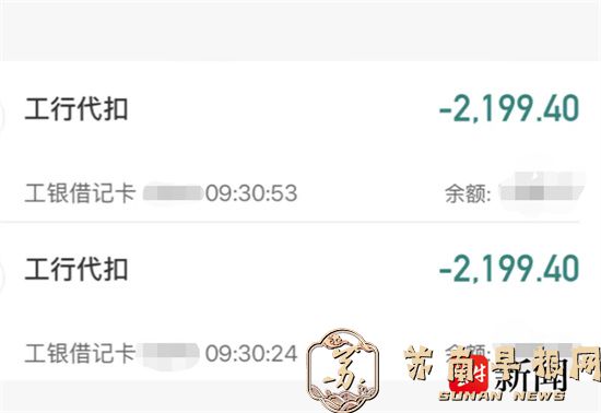 紫牛热点︱多名小鹏车主称车贷还款日遭遇重复扣款！小鹏客服：系统升级所致，已及时返还