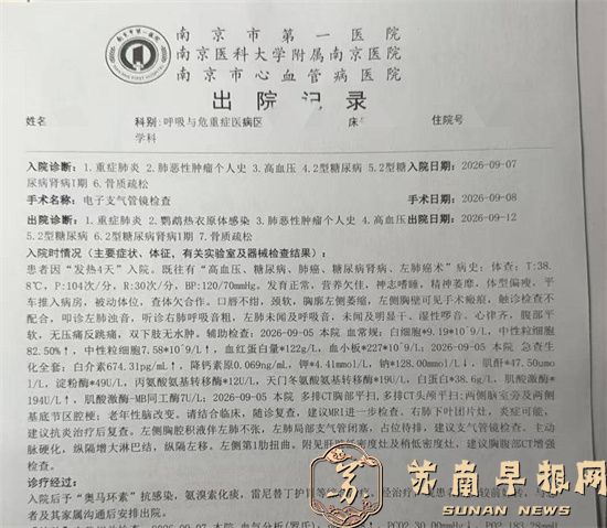 紫牛热点｜男子买鹦鹉后家中老人确诊鹦鹉热进ICU，商家称无法认定与自家鹦鹉有关，当地疾控已介入调查