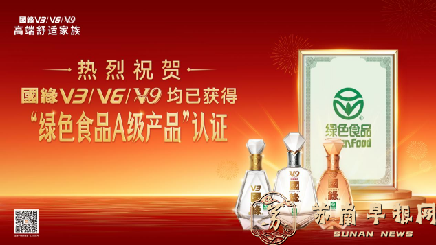 v绿色畅享曲1168.png