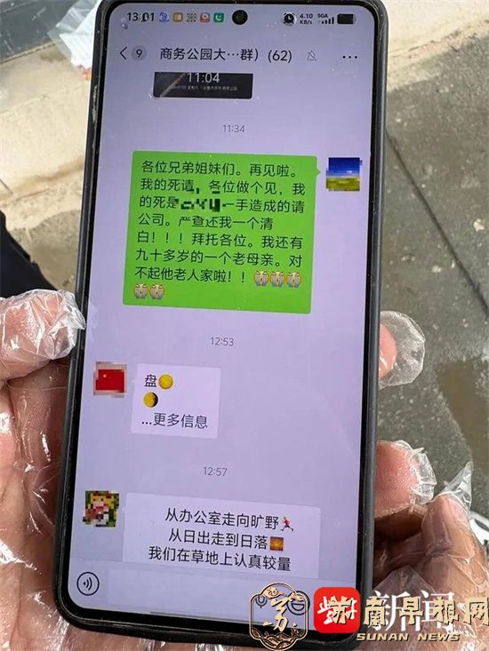 59岁绿化工在公司大群发送指向经理的遗言后坠楼身亡，家属起诉涉事公司一审择期宣判