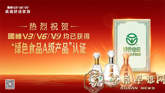 &ldquo;生态好水&rdquo;，成就国缘V系&ldquo;舒适&rdquo;绿色之源