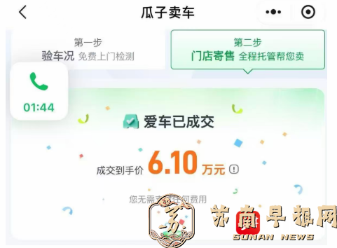 紫牛头条｜在瓜子卖车遭买家违约，车白跑两千公里另行售卖亏了9000元，车主不满平台处理结果