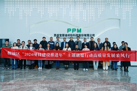 苏州相城区：“项目为王”聚合力 实干出彩开“新”局1.jpg